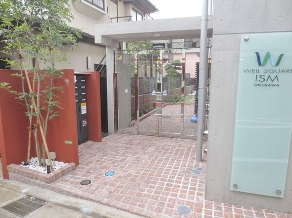 ウェルスクエアイズム奥沢の物件内観写真